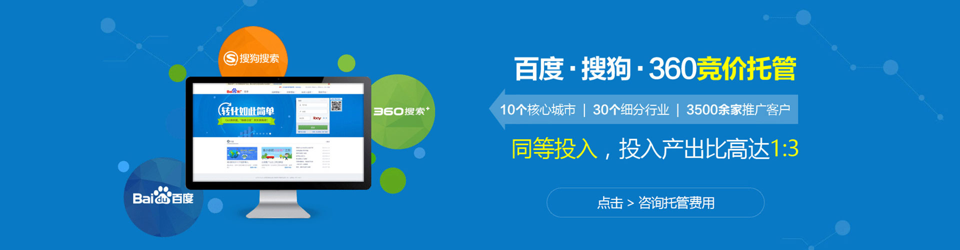 民和百度sem